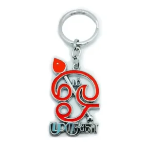 Lord Muruga OM Keychain